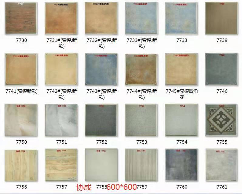 600協成仿古磚