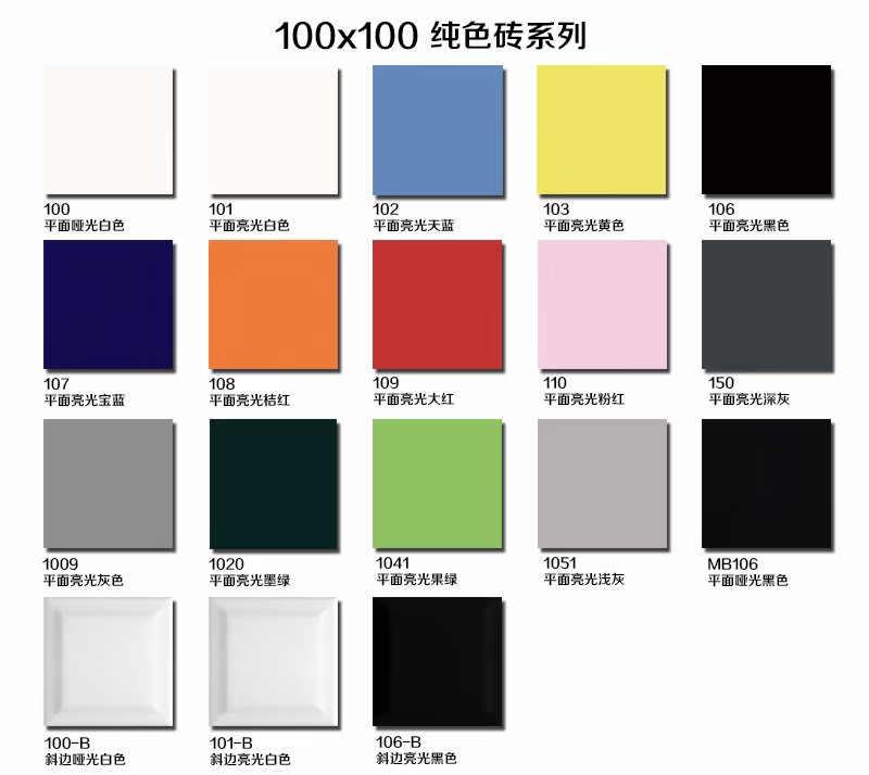 100乘100內(nèi)墻磚