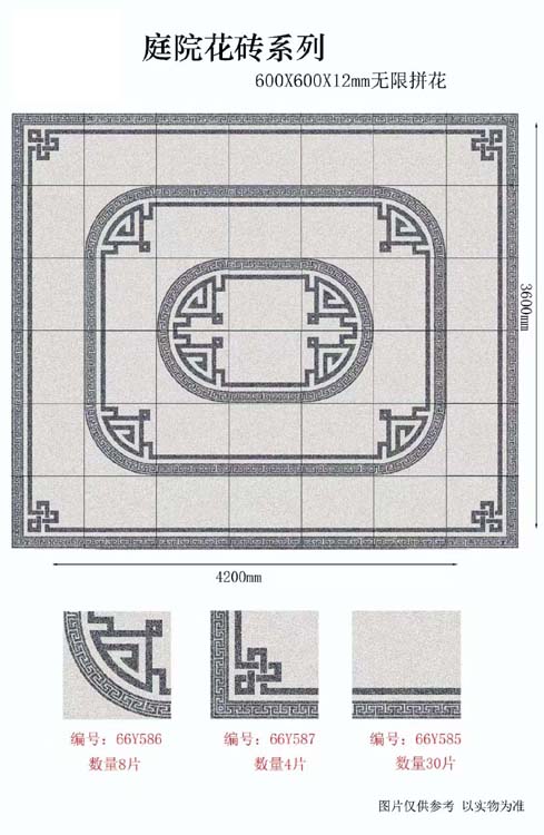 庭院磚鋪貼效果