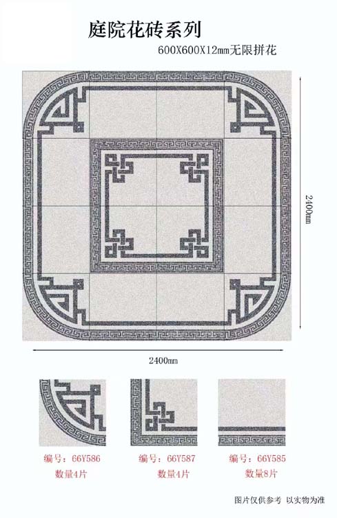 庭院磚鋪貼效果