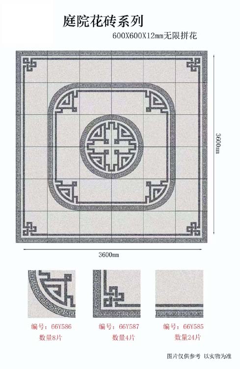 庭院磚鋪貼效果