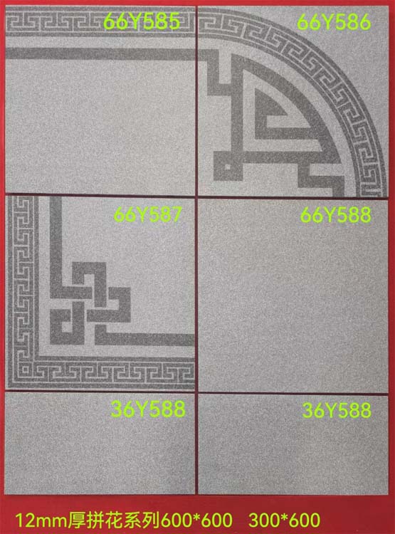 庭院磚
